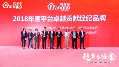 共話變革趨勢(shì) 把握掘金機(jī)遇 房多多引領(lǐng)房地產(chǎn)經(jīng)紀(jì)新篇章