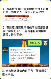 選好產品，穩筑根基 成為高效“宅經紀人”的關鍵策略